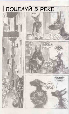 A kiss in the River // Поцелуй в реке