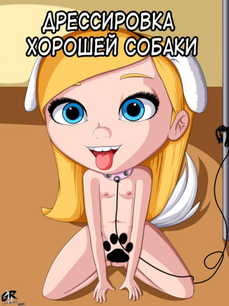 Дрессировка Хорошей Собаки