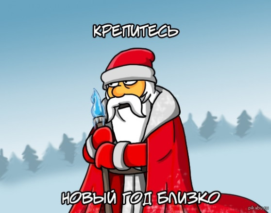 Демоны Денди: Рождественский спешл