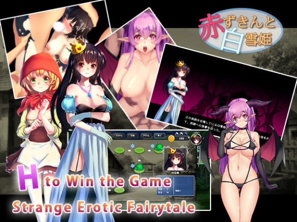 Красная Шапочка против Белоснежки