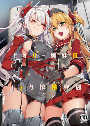 Hipper Shimai no Shota Sakusei Jinmon (EN)