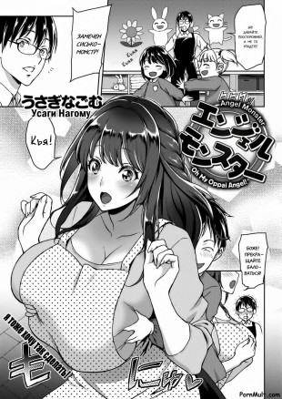 Ah! My Oppai Angel.