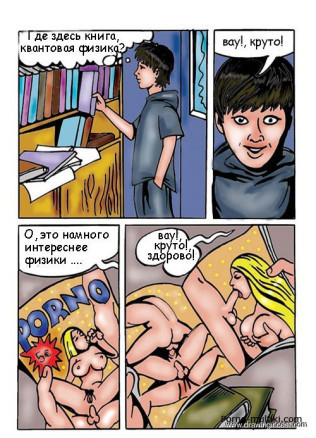 Порно журнал