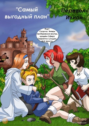 Самый выгодный план