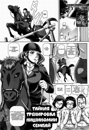 Jyuai Kantsu №01 - Nishinomiya senpai no yamitore / Тайная тренировка Нишиномии-семпай