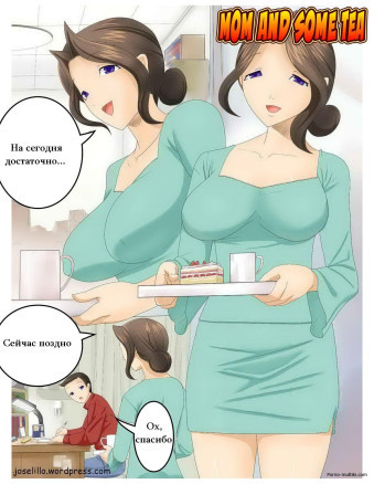 Мама и немного чая