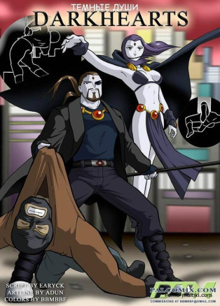 Тёмные души