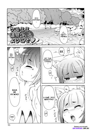 Onsen he Youkoso 6