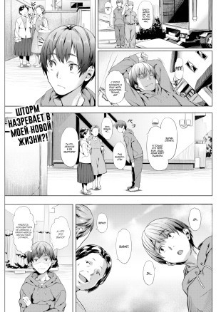 Комната страха