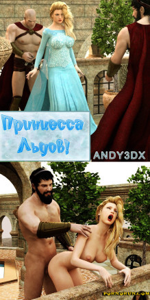 Принцесса льдов