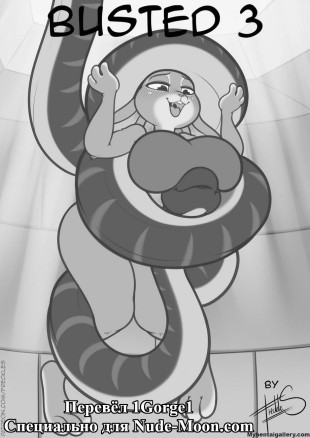 Арестован! 3