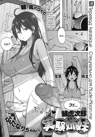 Эксперимент сестер