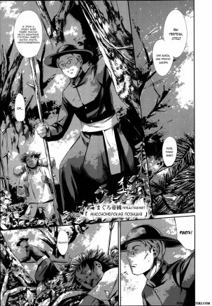 Миссионерская позиция