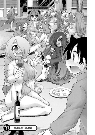 Kemokko Zoo №17 - Зоопарк Кемокко. Питон Шики