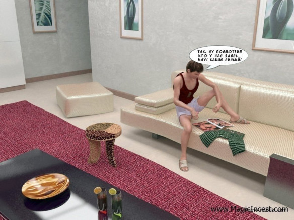 Застукала сына