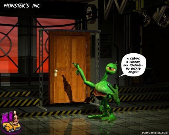 Корпорация монстров