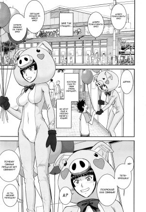 Buta Musume no Oshigoto