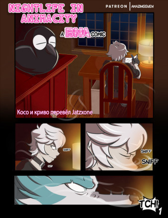 Nightlife in Animacity (Не фулл, 2020/10/20)