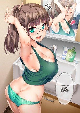 Sister Was Thinking About Her Younger Brother’s Sexual Desire