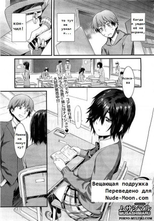 Вещающая подруга