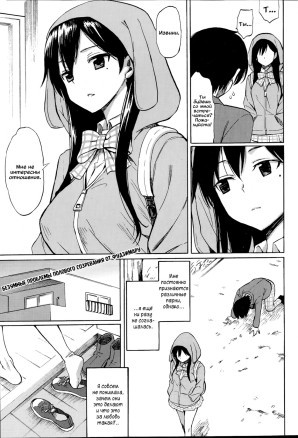 Первый контакт (First connect)