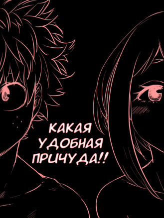 Nante Tsugou no Yoi Kosei nanda!! Какая удобная причуда!!