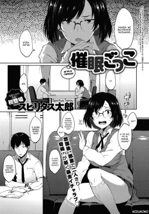 Игра в гипноз