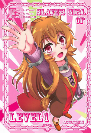 Slaves Girl of Level 1 / Рабыня первого уровня