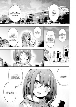 POV Her Saving Grace - глава 4