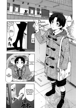 Kannou no Christmas Eve - Главы 1-2 (Kannou no Houteishiki)