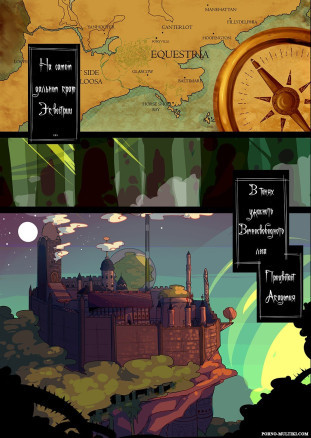 Академия Пони