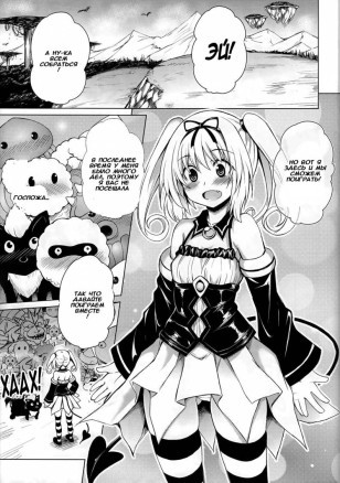 Любовные неприятности 5