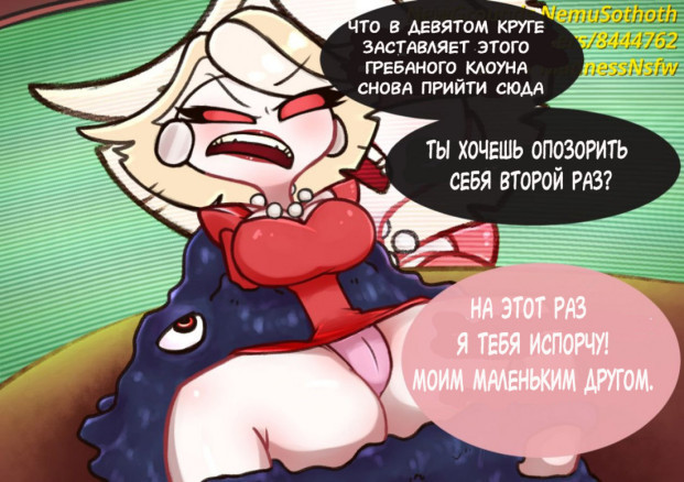 Katie Killjoy Defeat