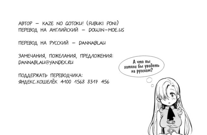 Innocent -Muchi no Tsumi- (Невинность -Грех неведения-)