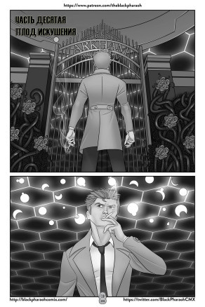 ЛС Брошенные души 10