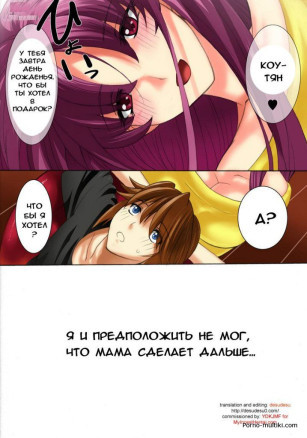 Моя безумная семейка ч.4