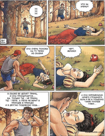 Белоснежка