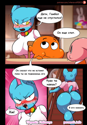 Lusty World of Nicole Ep. 1 - Понедельник