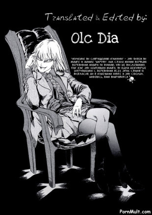 Обучение по совращению Куноичи