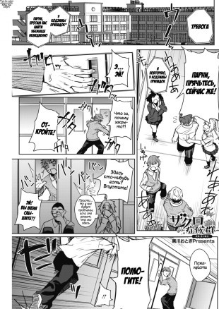 Pomegranate syndrome - часть 3 (Гранатовый синдром - часть 3)