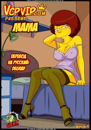 Mum/Мама