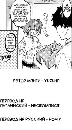 Lunch Time no Kouhai