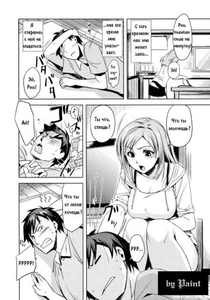 Вредная девчонка