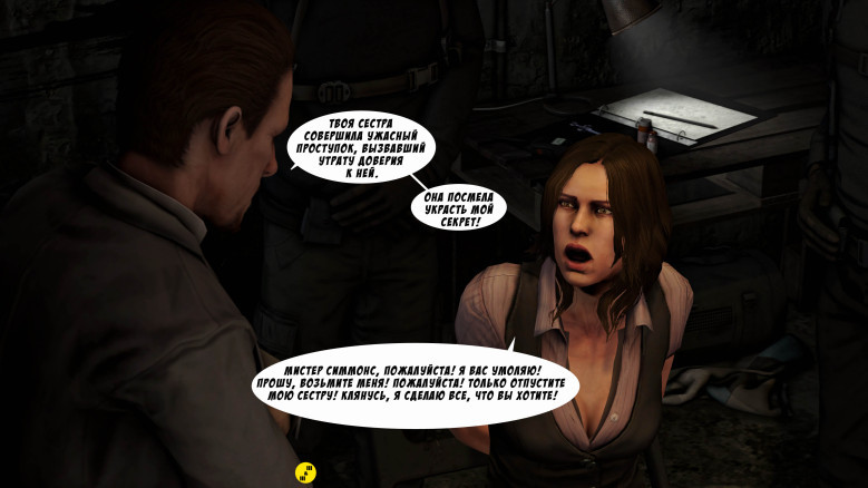 Допрос Хелены