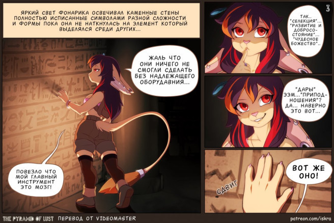 Пирамида похоти