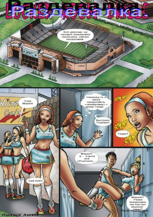 Раздевалка