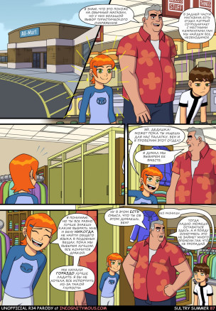 Знойное лето часть 1.2