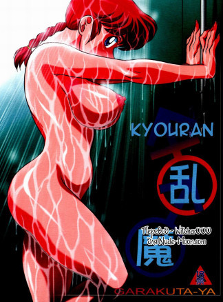 Kyouran