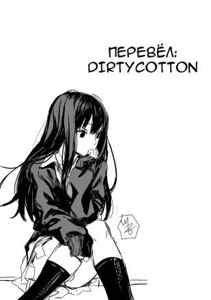 Dagashi Kashi no Ero-hon Kokonotsu-kun Kouiunoga Suki nano? - глава 2