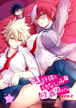 Boku no Iinazuke to Osananajimi ga Shuraba Sugiru - часть 3
